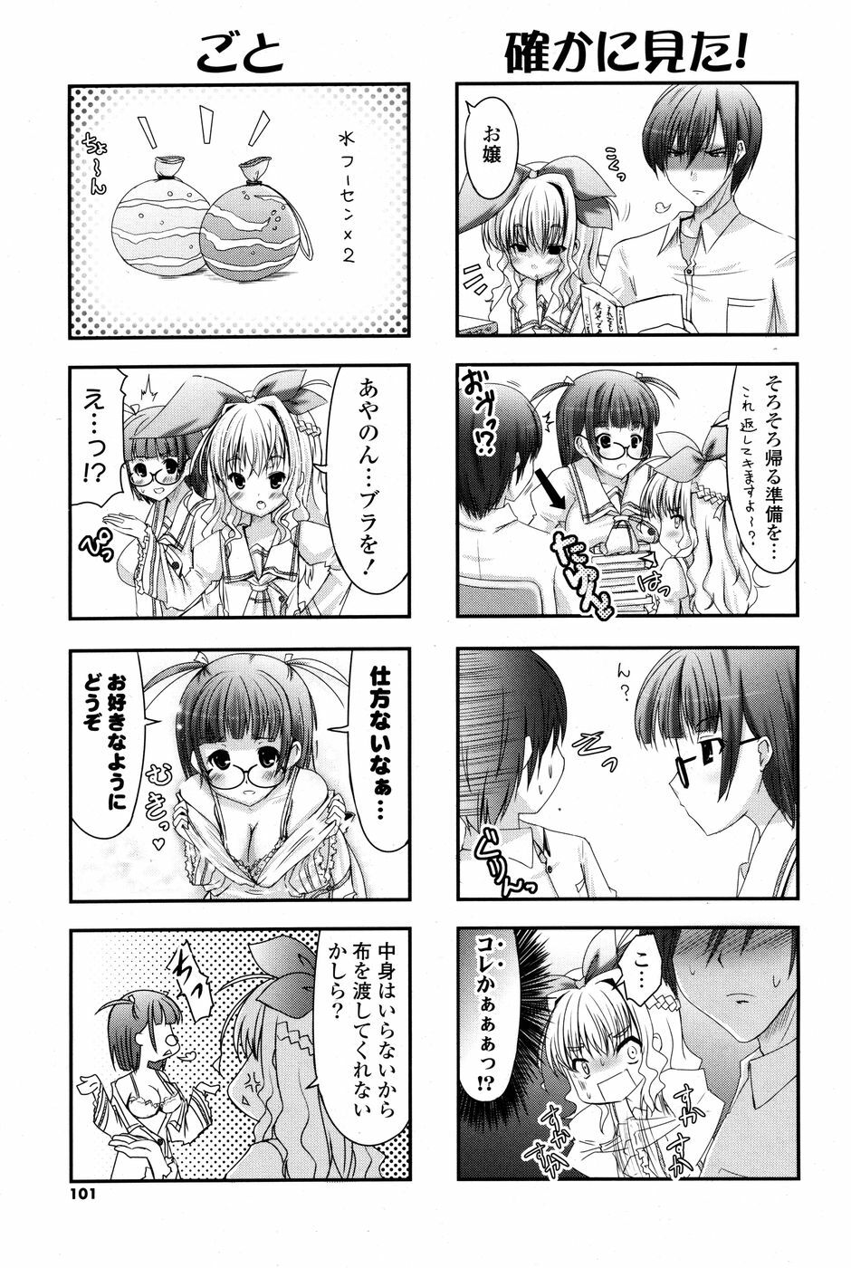 COMIC P Flirt Vol. 3 2010-02 page 101 full
