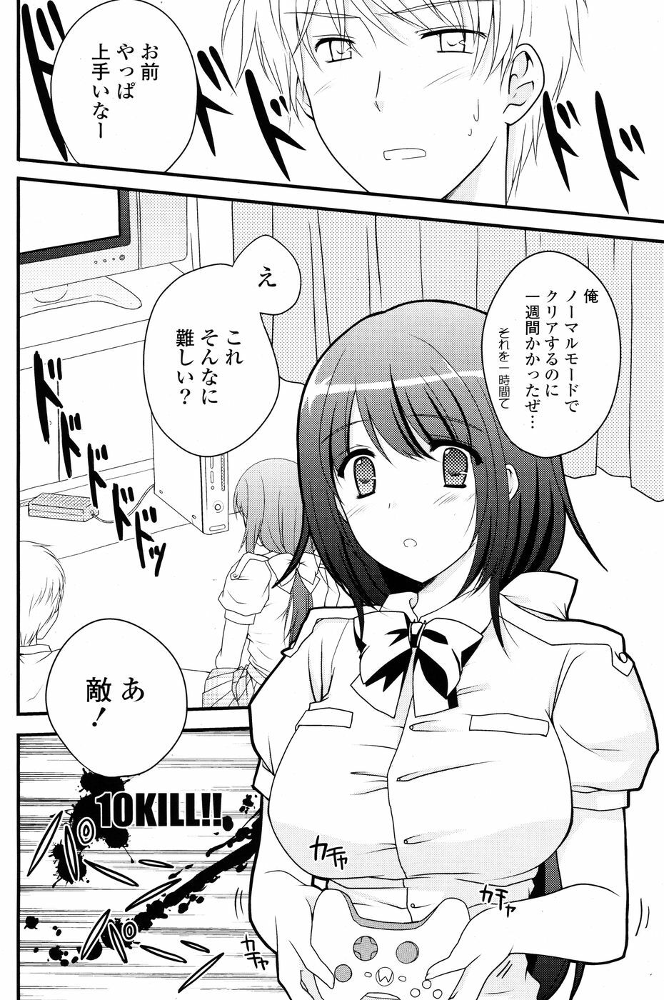 COMIC P Flirt Vol. 3 2010-02 page 104 full