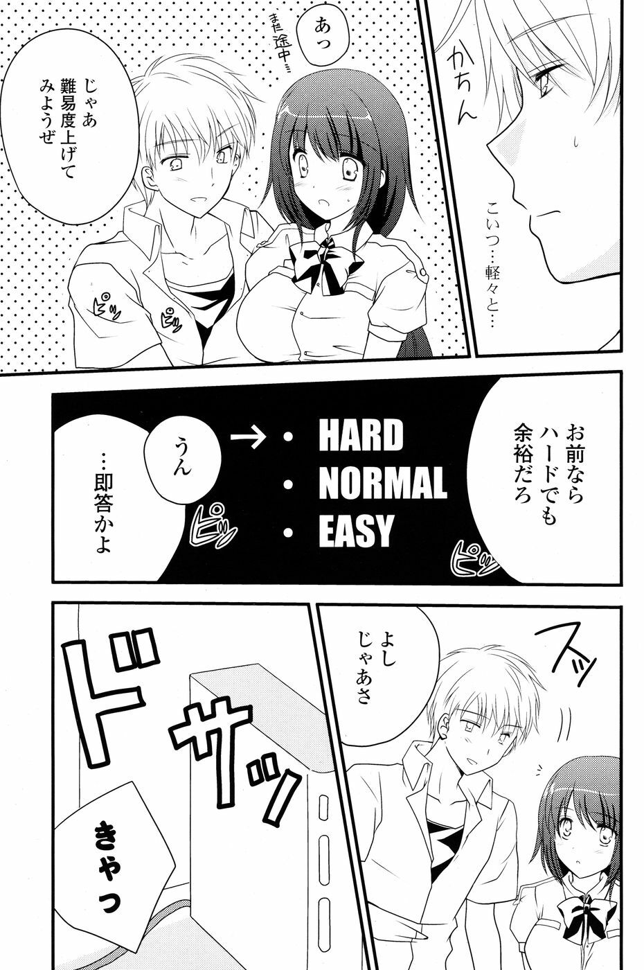 COMIC P Flirt Vol. 3 2010-02 page 105 full