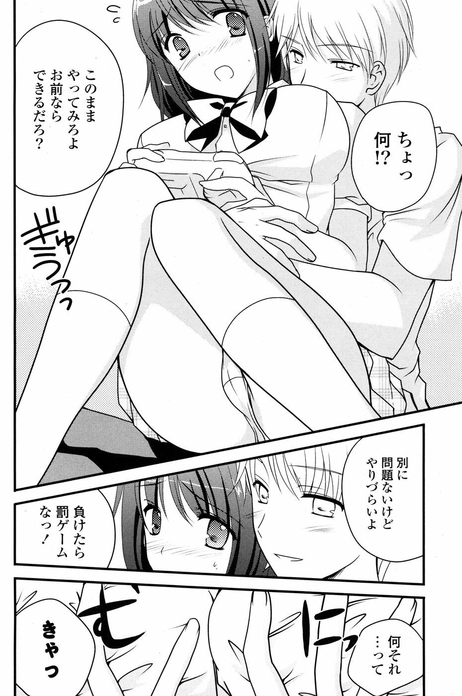 COMIC P Flirt Vol. 3 2010-02 page 106 full