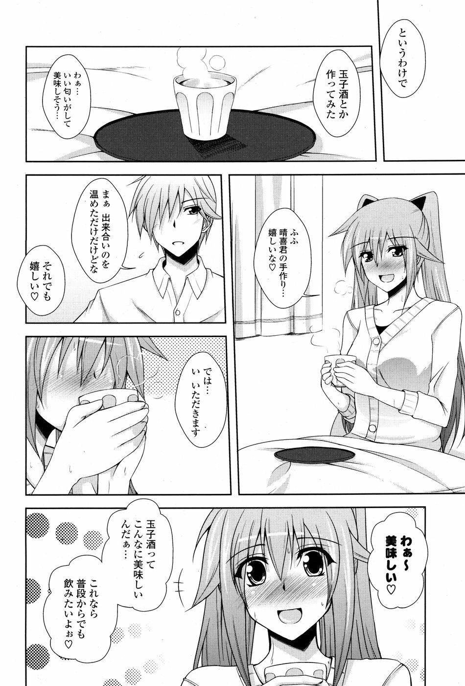 COMIC P Flirt Vol. 3 2010-02 page 147 full