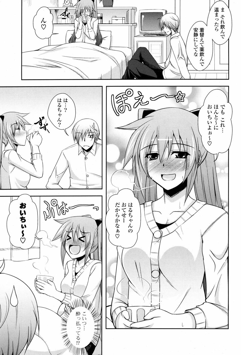 COMIC P Flirt Vol. 3 2010-02 page 148 full