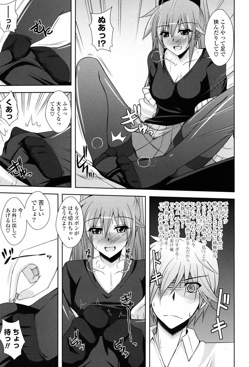 COMIC P Flirt Vol. 3 2010-02 page 152 full