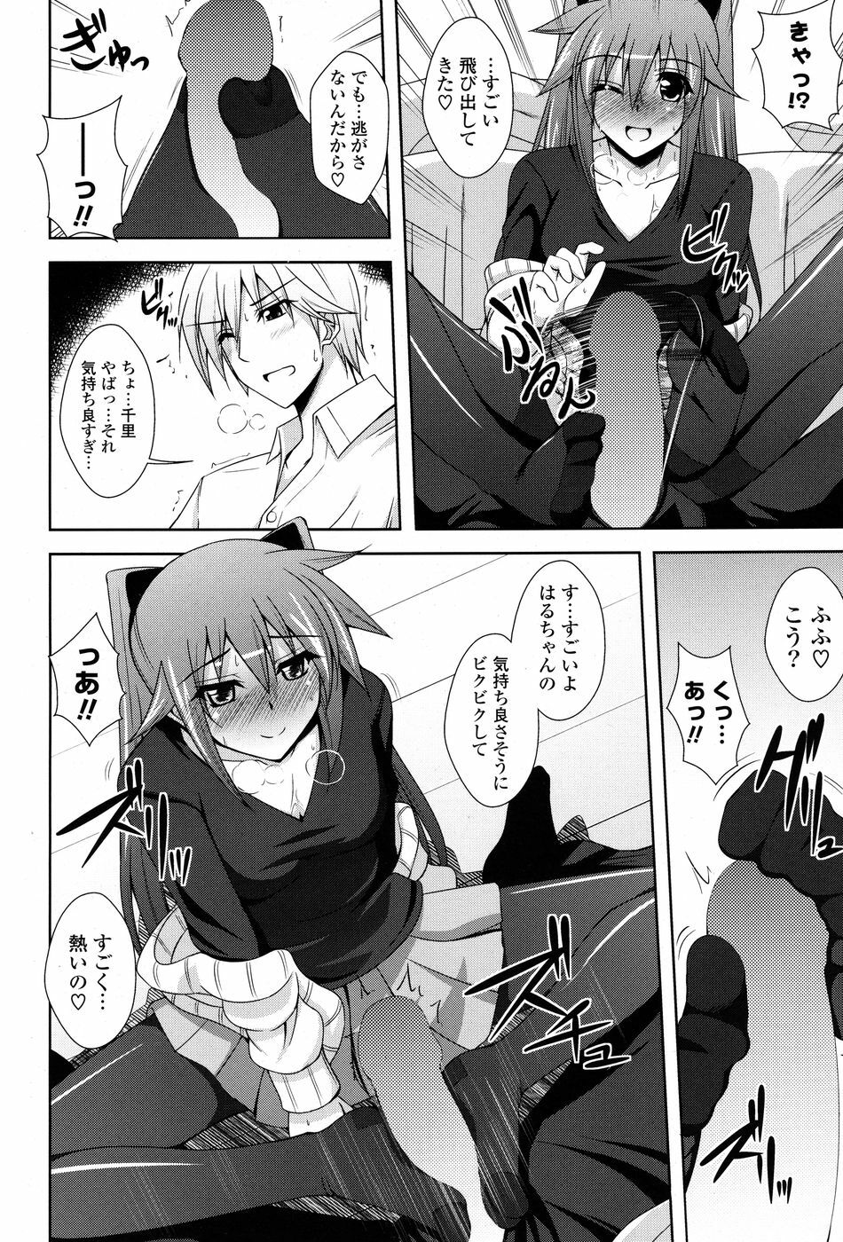 COMIC P Flirt Vol. 3 2010-02 page 153 full