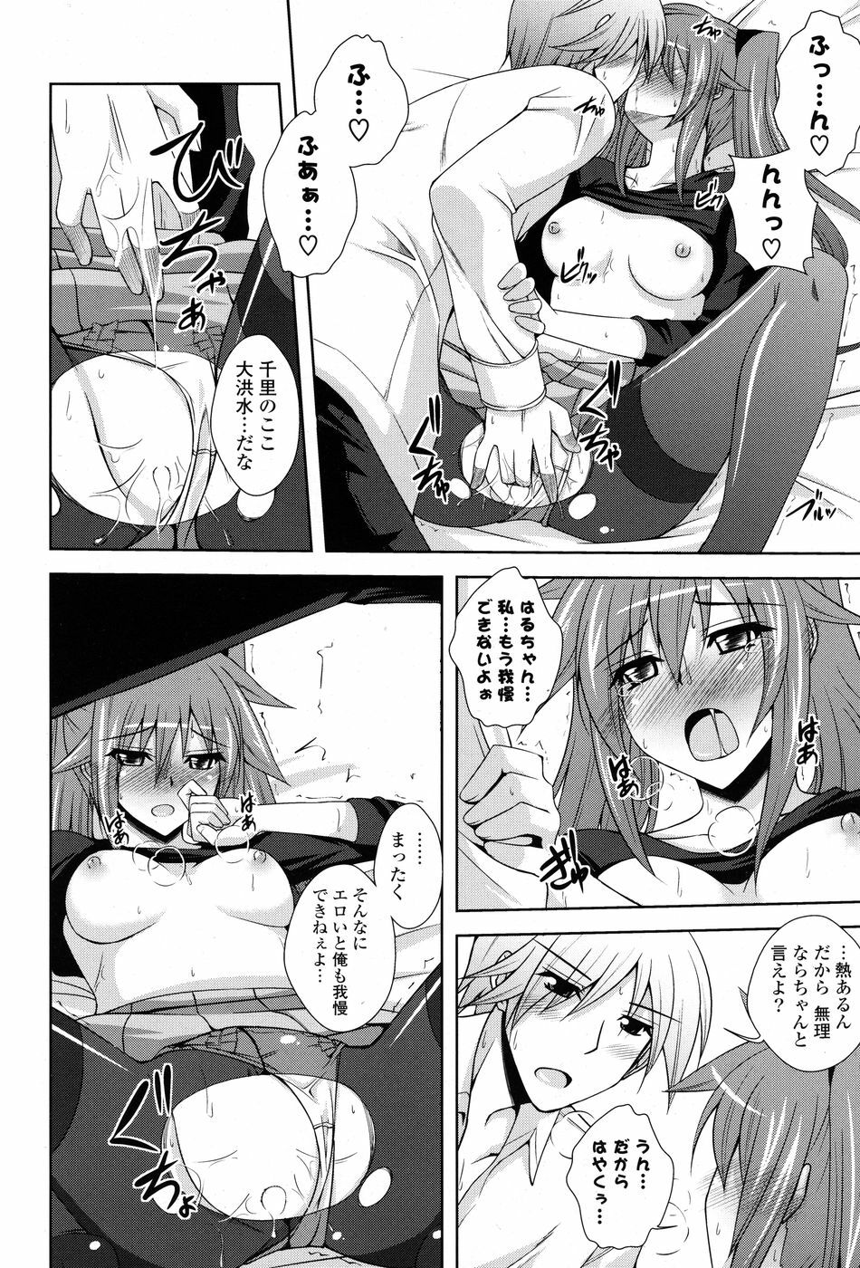 COMIC P Flirt Vol. 3 2010-02 page 157 full
