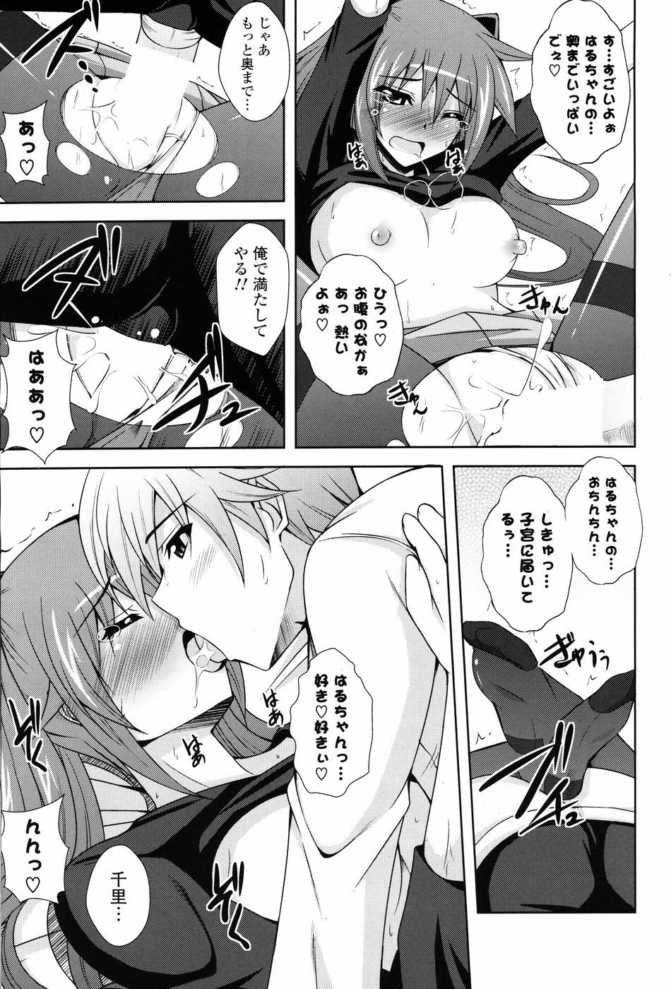 COMIC P Flirt Vol. 3 2010-02 page 160 full