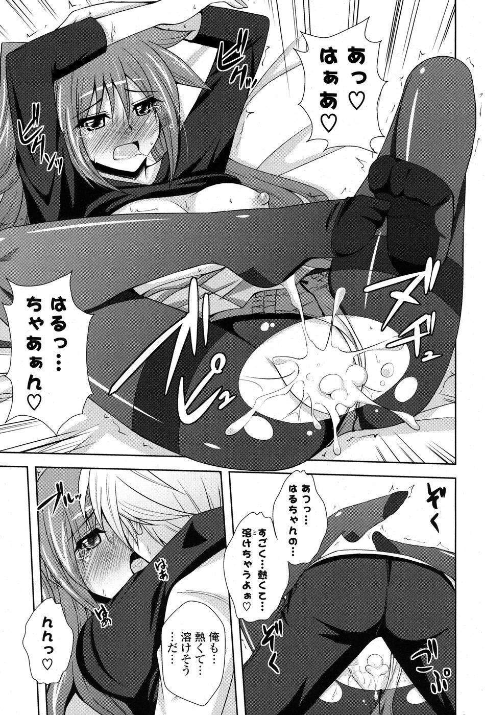 COMIC P Flirt Vol. 3 2010-02 page 162 full