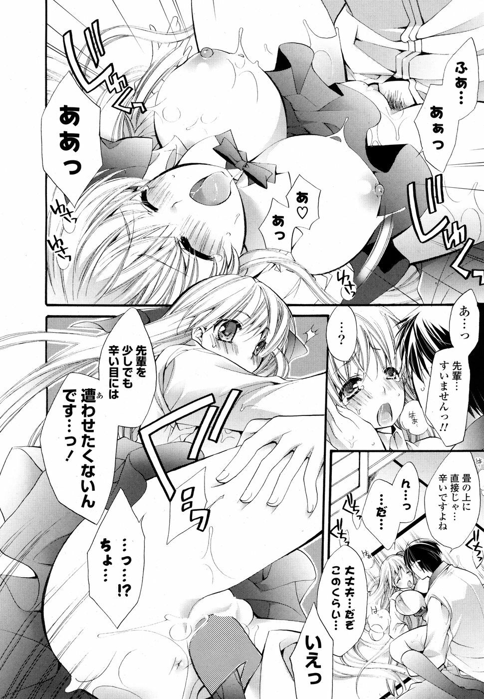 COMIC P Flirt Vol. 3 2010-02 page 20 full