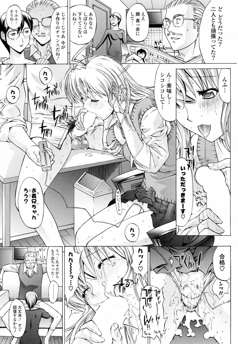 COMIC P Flirt Vol. 3 2010-02 page 29 full