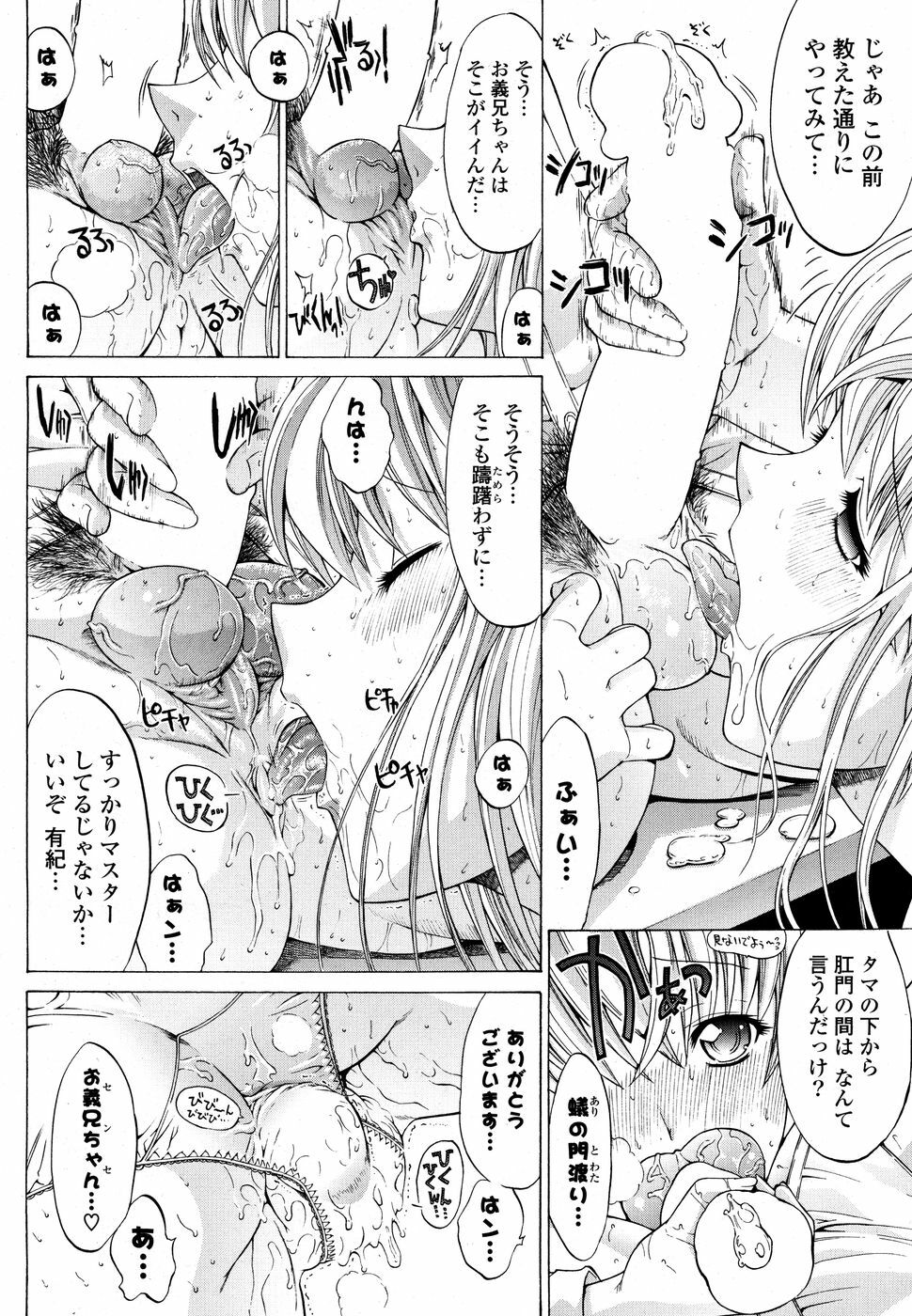 COMIC P Flirt Vol. 3 2010-02 page 30 full