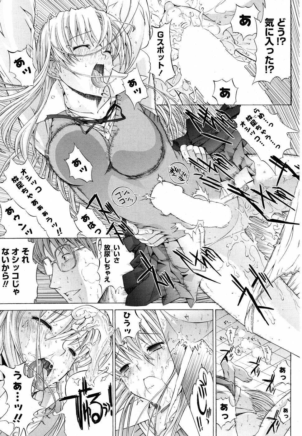 COMIC P Flirt Vol. 3 2010-02 page 33 full