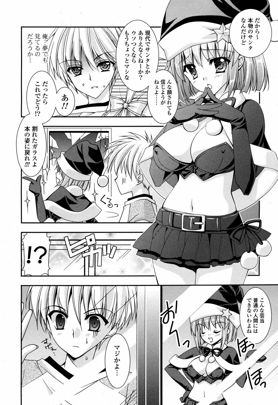 COMIC P Flirt Vol. 3 2010-02 page 38 full