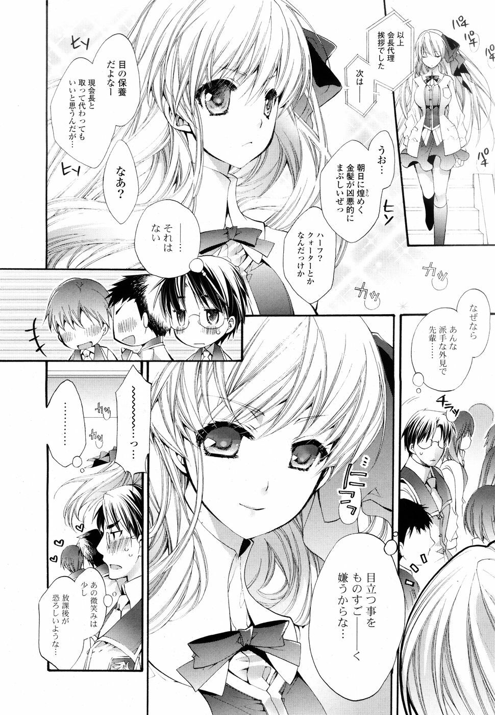 COMIC P Flirt Vol. 3 2010-02 page 8 full