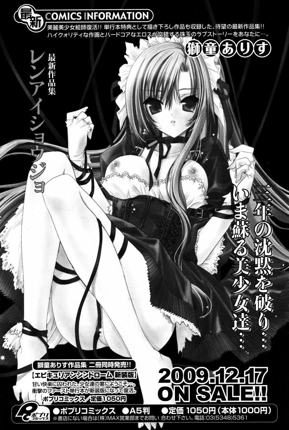 COMIC P Flirt Vol. 3 2010-02 page 93 full