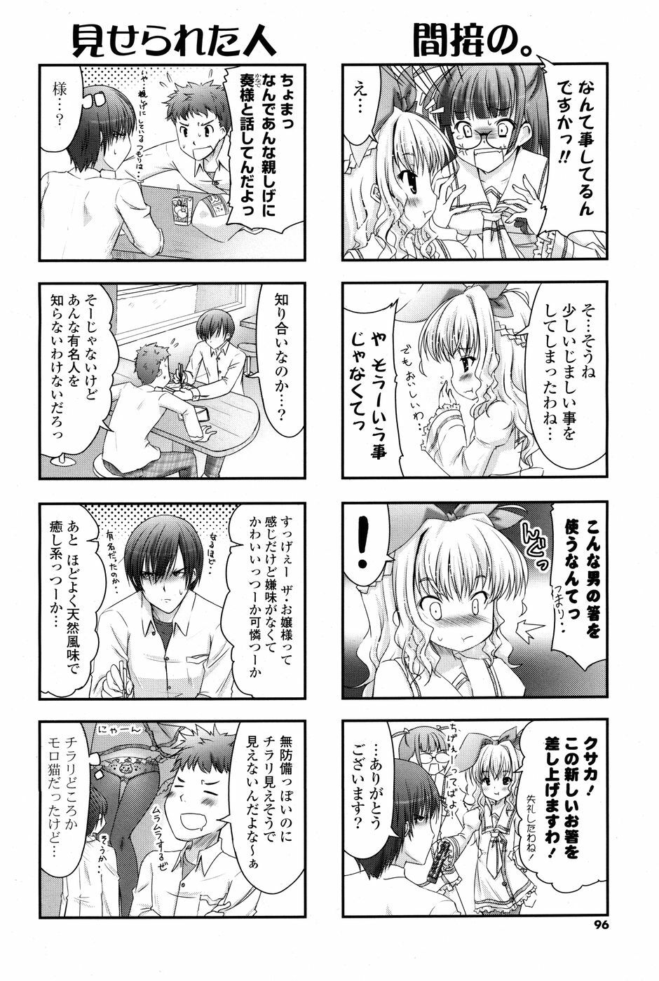 COMIC P Flirt Vol. 3 2010-02 page 96 full