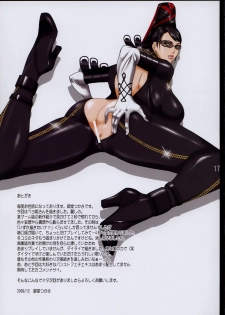 (C77) [G-Panda (Midoh Tsukasa)] Kurai MAX (Bayonetta) - page 16