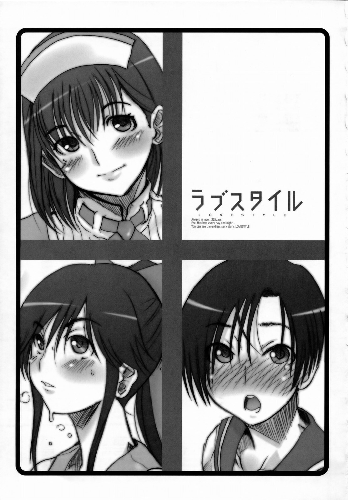 (C77) [OVACAS (Hirokawa Kouichirou)] Love Style (Love Plus) page 2 full