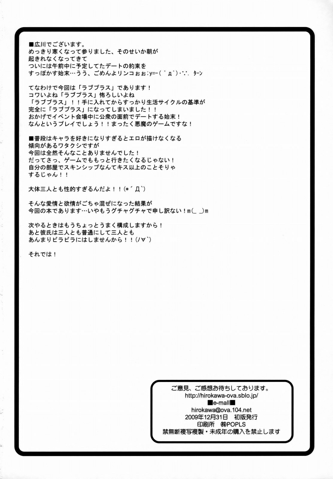 (C77) [OVACAS (Hirokawa Kouichirou)] Love Style (Love Plus) page 29 full