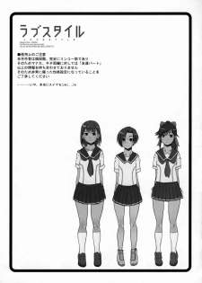 (C77) [OVACAS (Hirokawa Kouichirou)] Love Style (Love Plus) - page 3