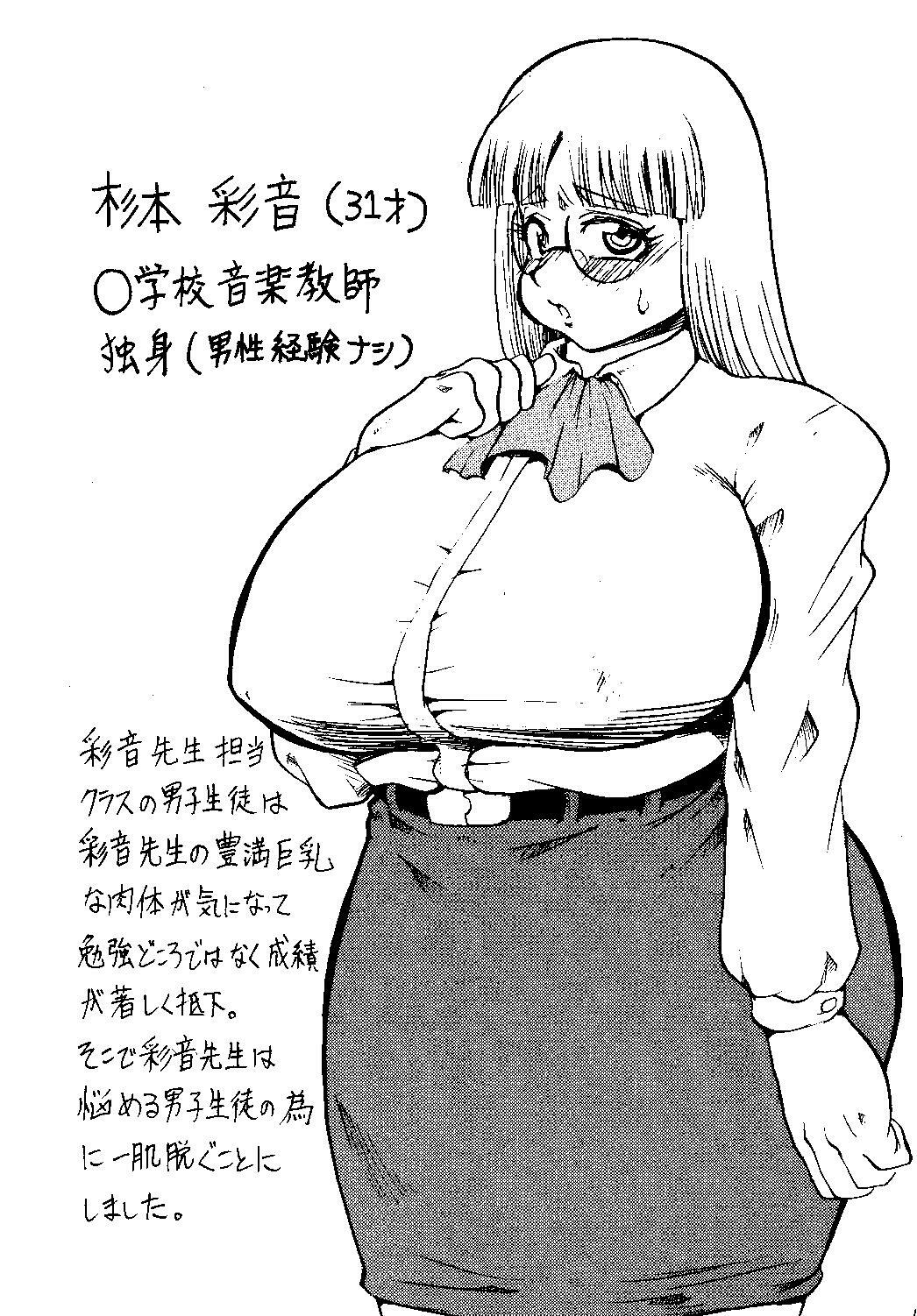 (C63) [DoomComic (Shigaraki Ginpei)] Houman Kyonyuu na Megane Enjukujo ni Yoru Zurineta Bon page 11 full