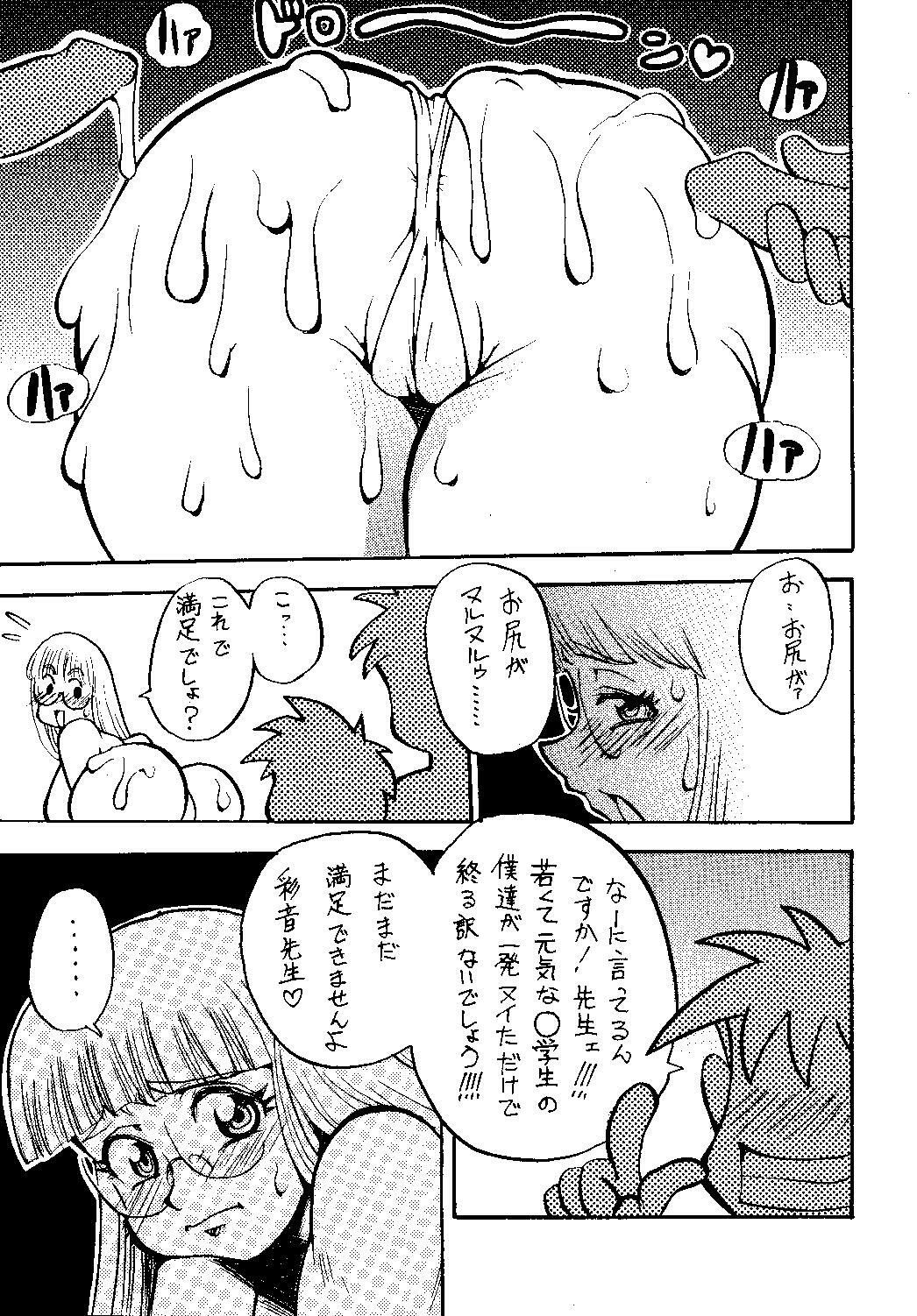 (C63) [DoomComic (Shigaraki Ginpei)] Houman Kyonyuu na Megane Enjukujo ni Yoru Zurineta Bon page 15 full