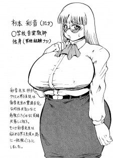 (C63) [DoomComic (Shigaraki Ginpei)] Houman Kyonyuu na Megane Enjukujo ni Yoru Zurineta Bon - page 11