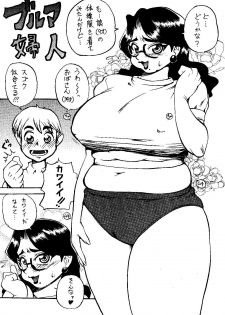 (C63) [DoomComic (Shigaraki Ginpei)] Houman Kyonyuu na Megane Enjukujo ni Yoru Zurineta Bon - page 3