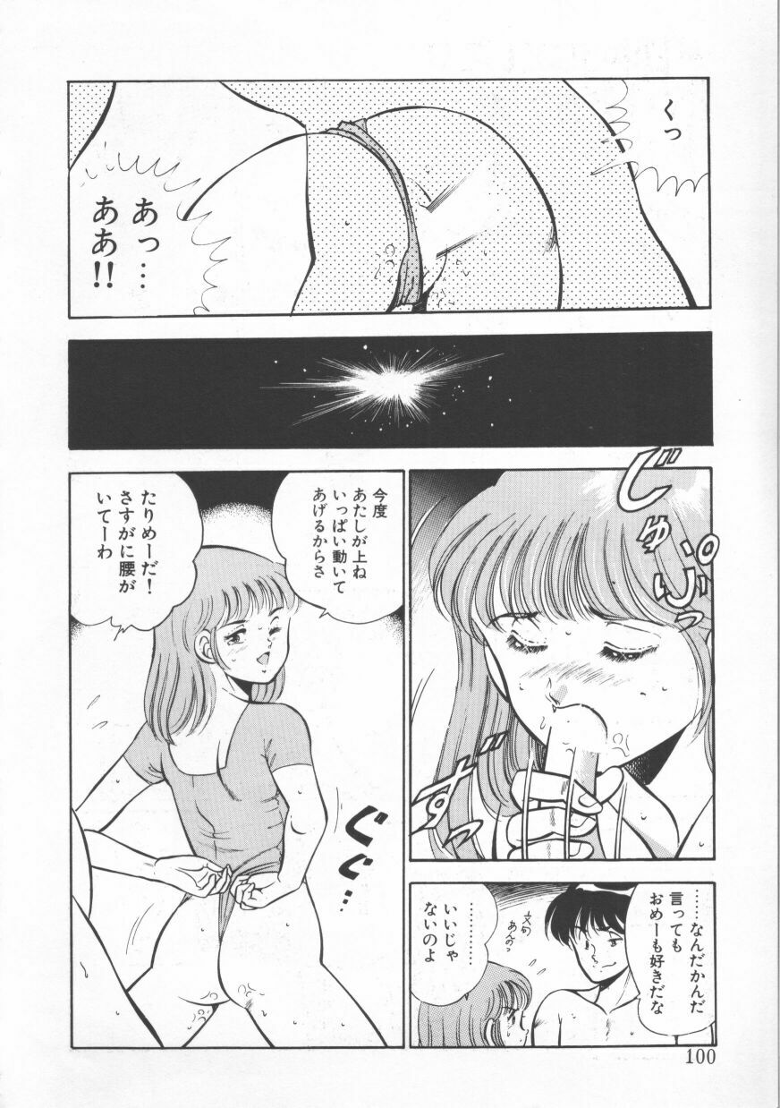 [Maakou] FLASH BACK page 100 full