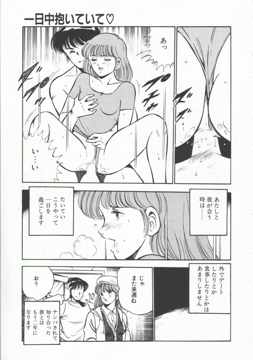 [Maakou] FLASH BACK page 101 full