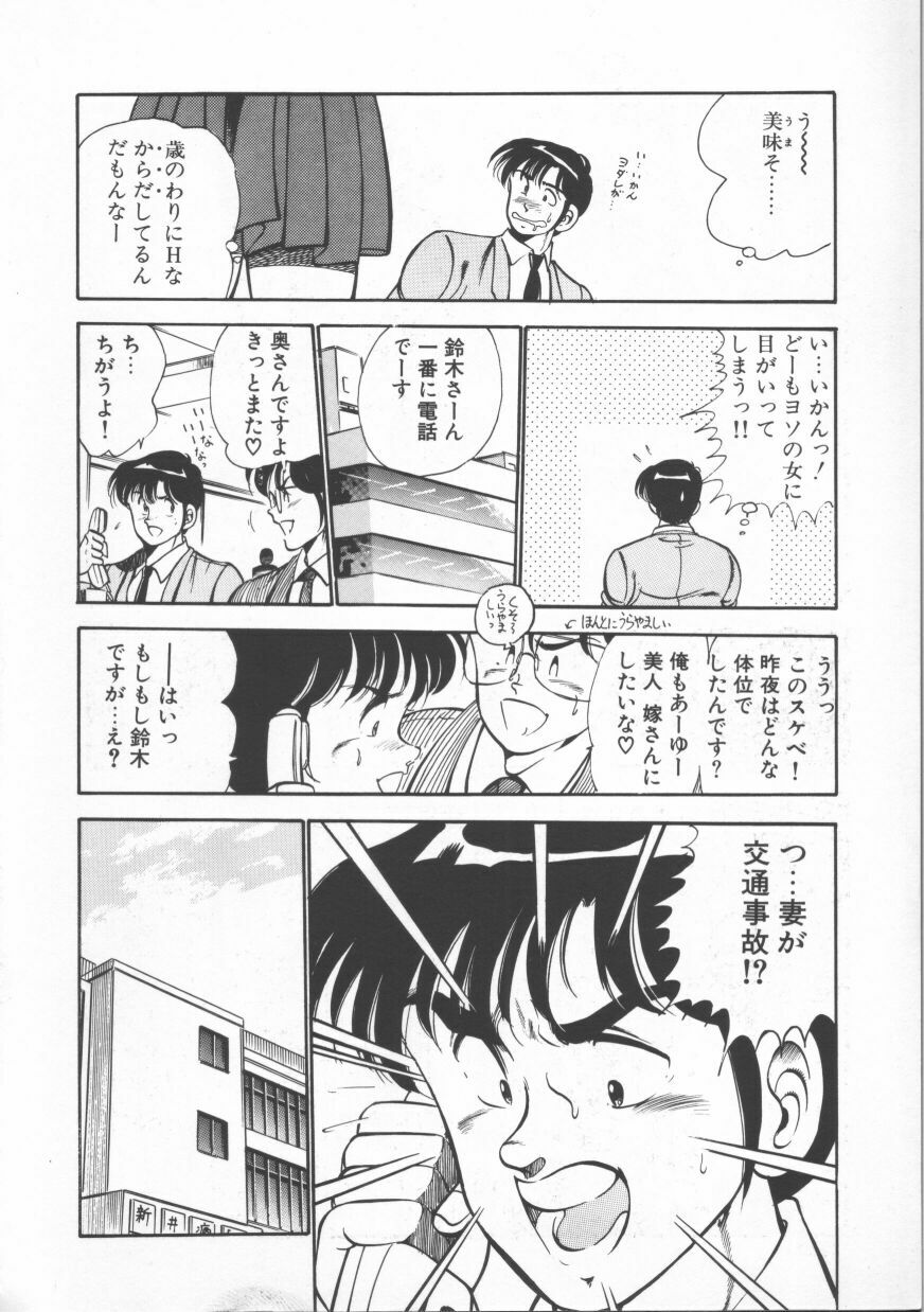 [Maakou] FLASH BACK page 110 full