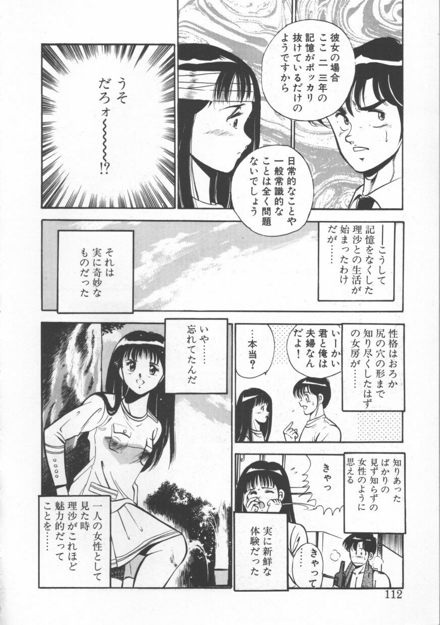 [Maakou] FLASH BACK page 112 full