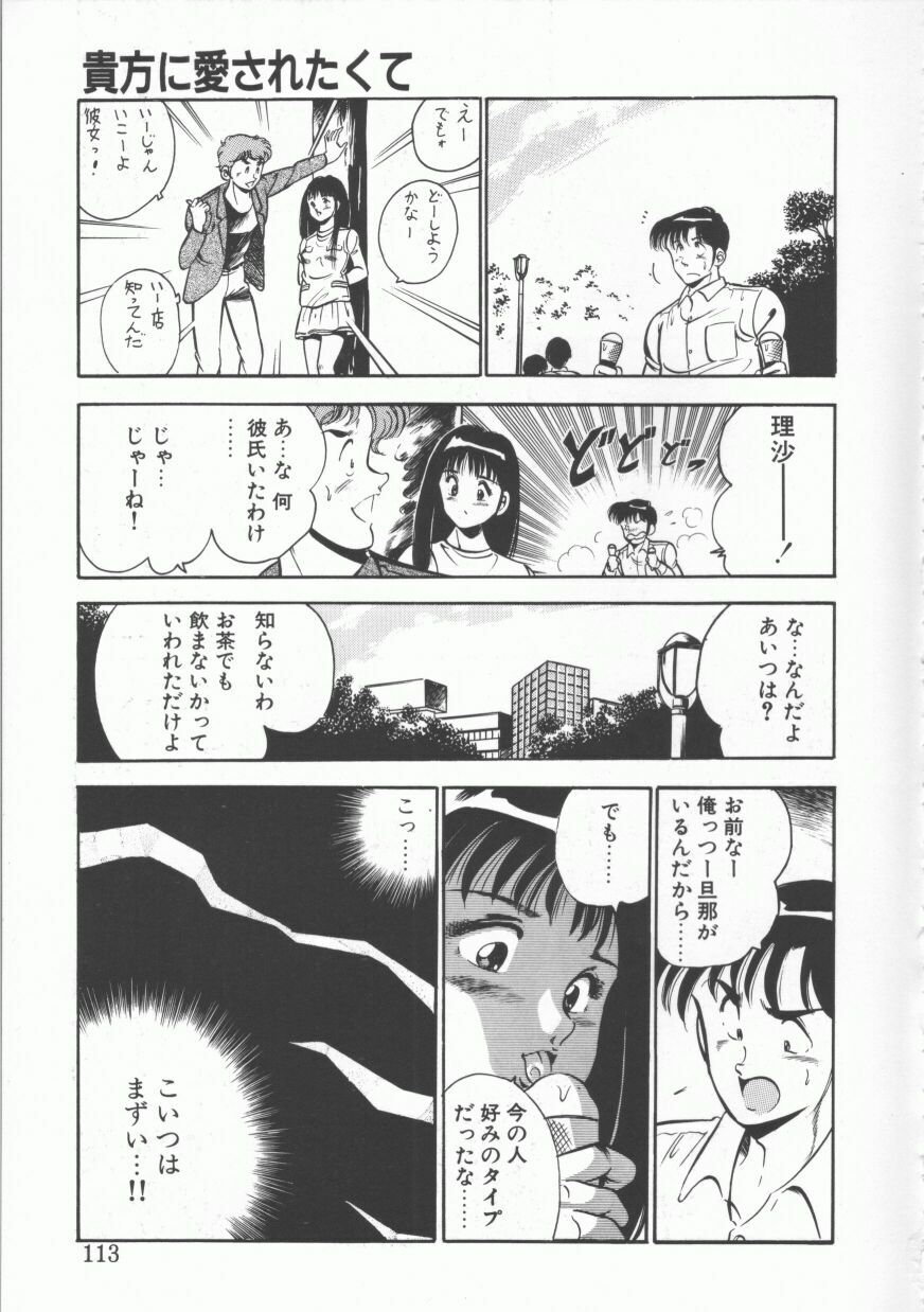 [Maakou] FLASH BACK page 113 full