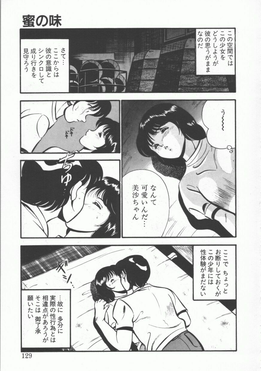 [Maakou] FLASH BACK page 129 full