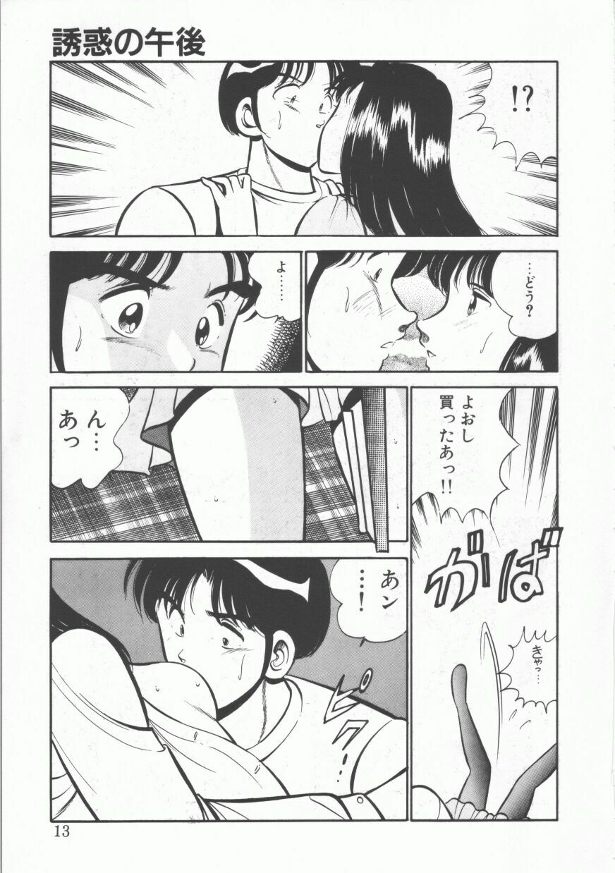 [Maakou] FLASH BACK page 13 full