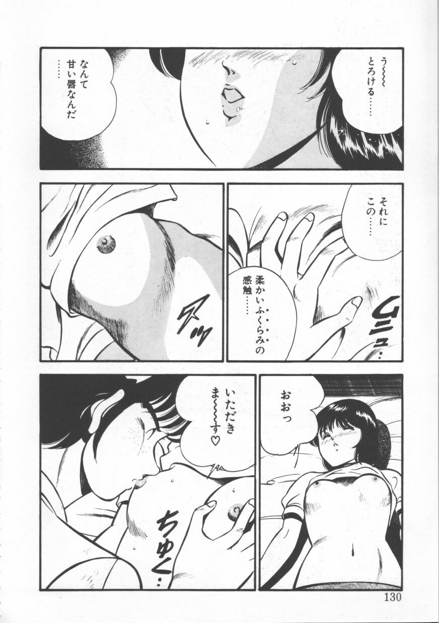 [Maakou] FLASH BACK page 130 full