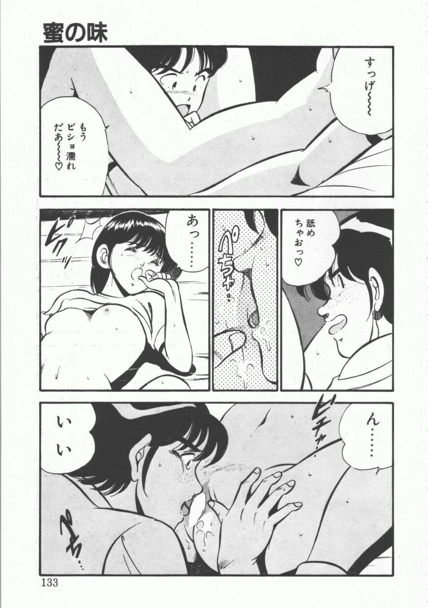 [Maakou] FLASH BACK page 133 full