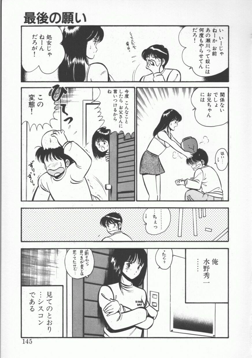 [Maakou] FLASH BACK page 145 full