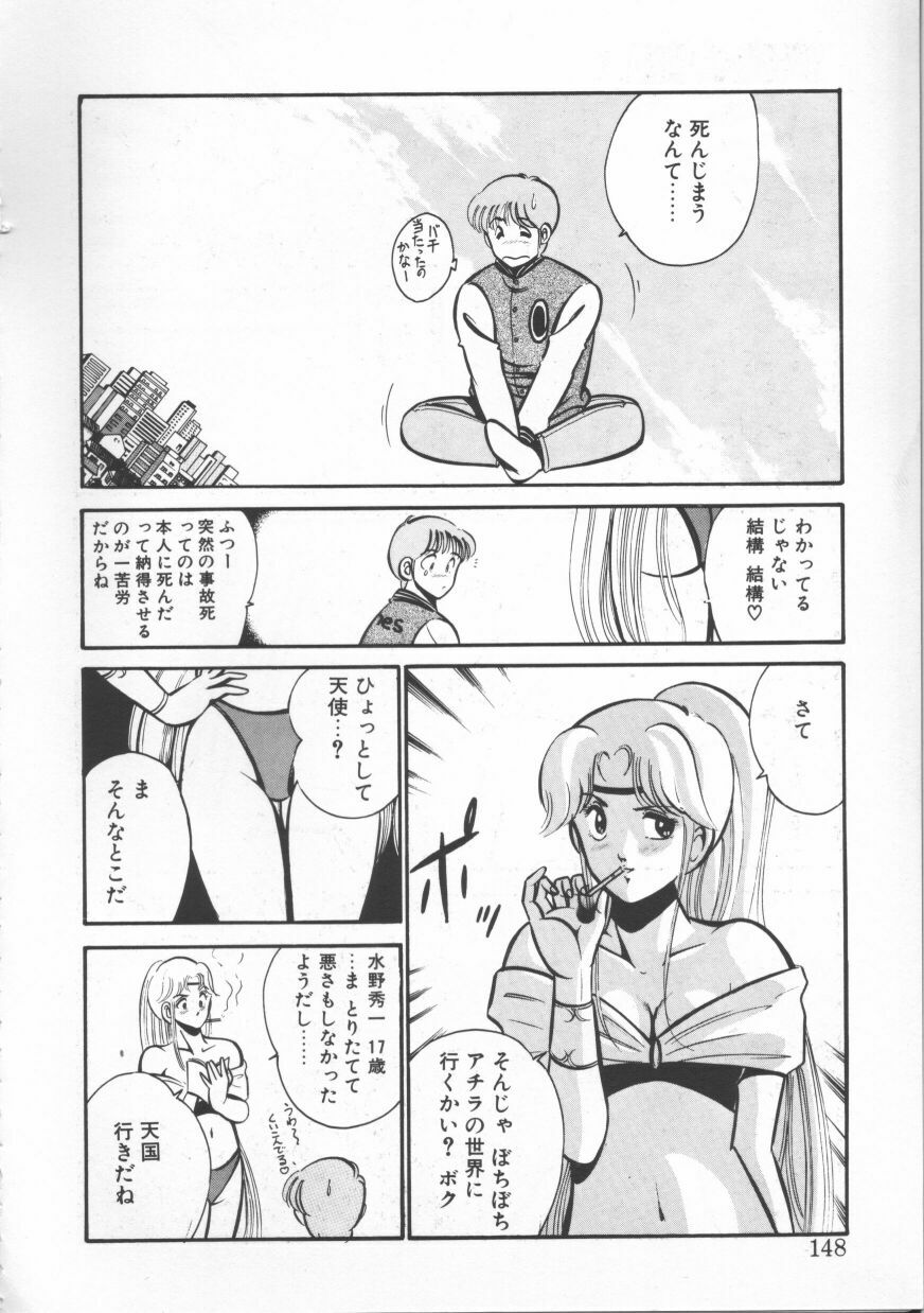 [Maakou] FLASH BACK page 148 full