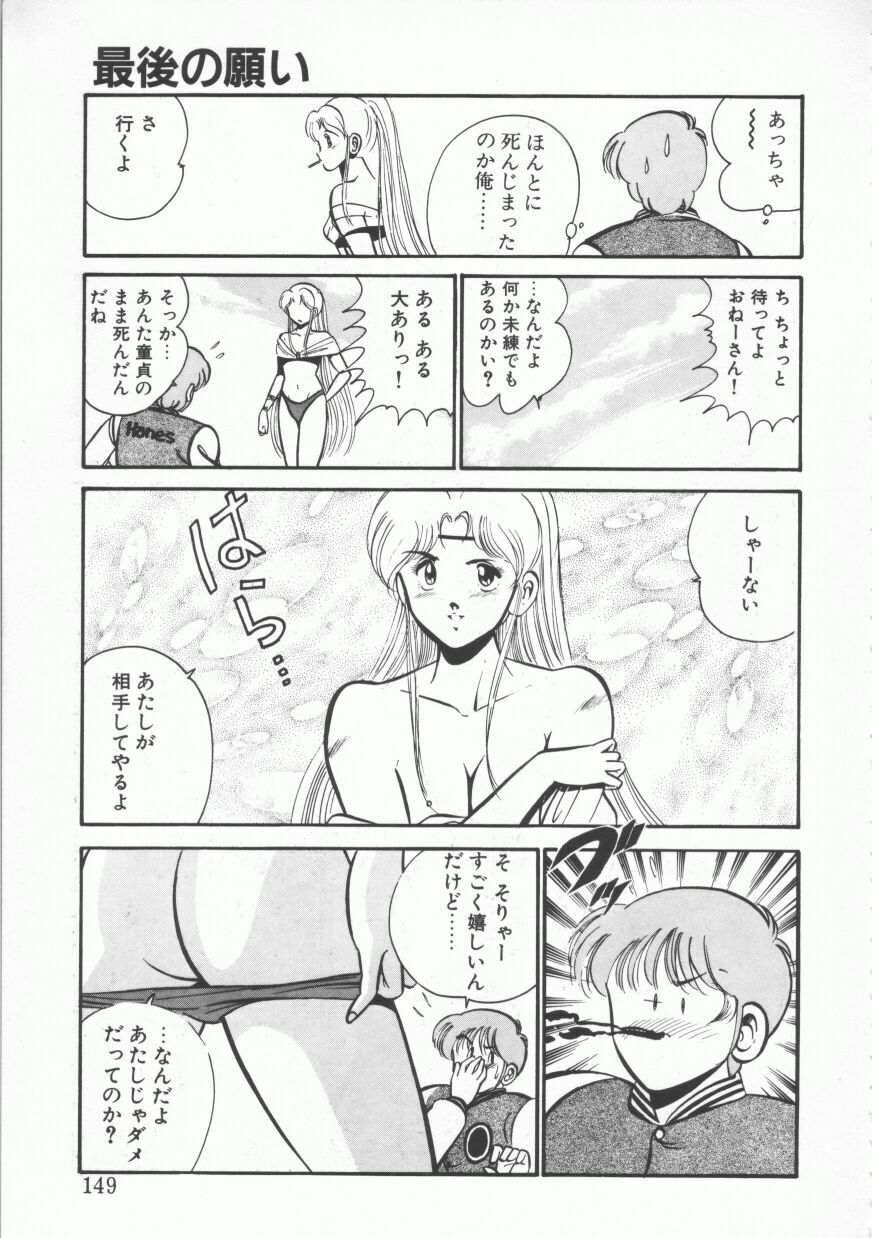 [Maakou] FLASH BACK page 149 full