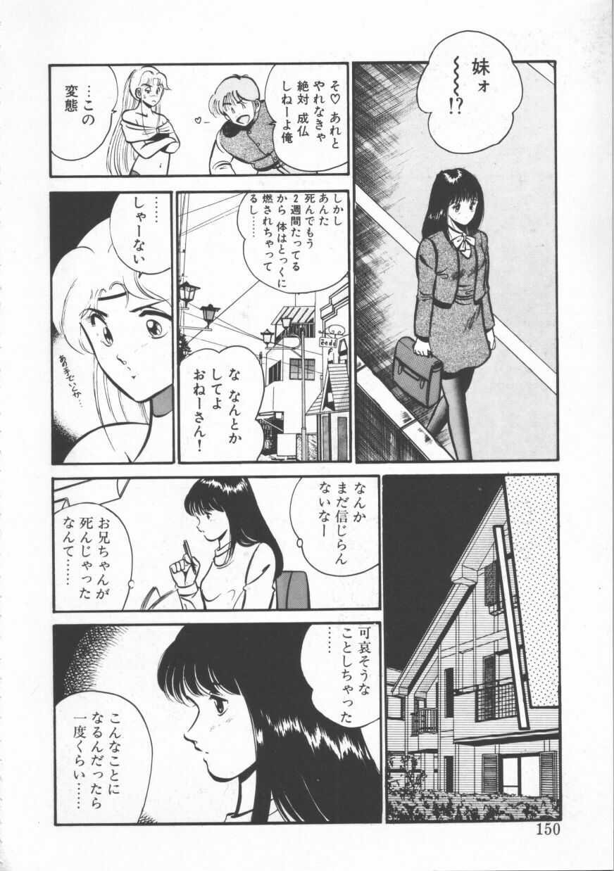 [Maakou] FLASH BACK page 150 full