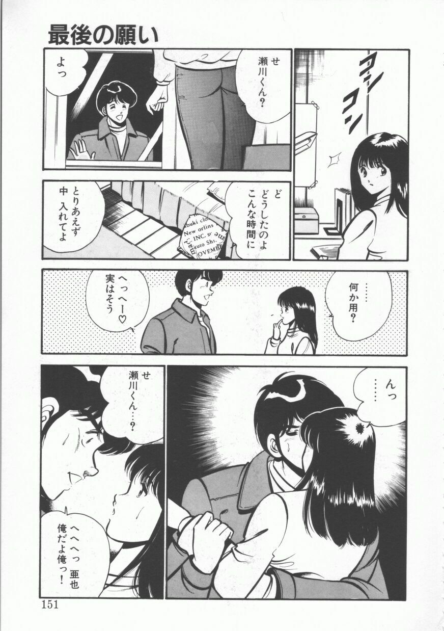 [Maakou] FLASH BACK page 151 full