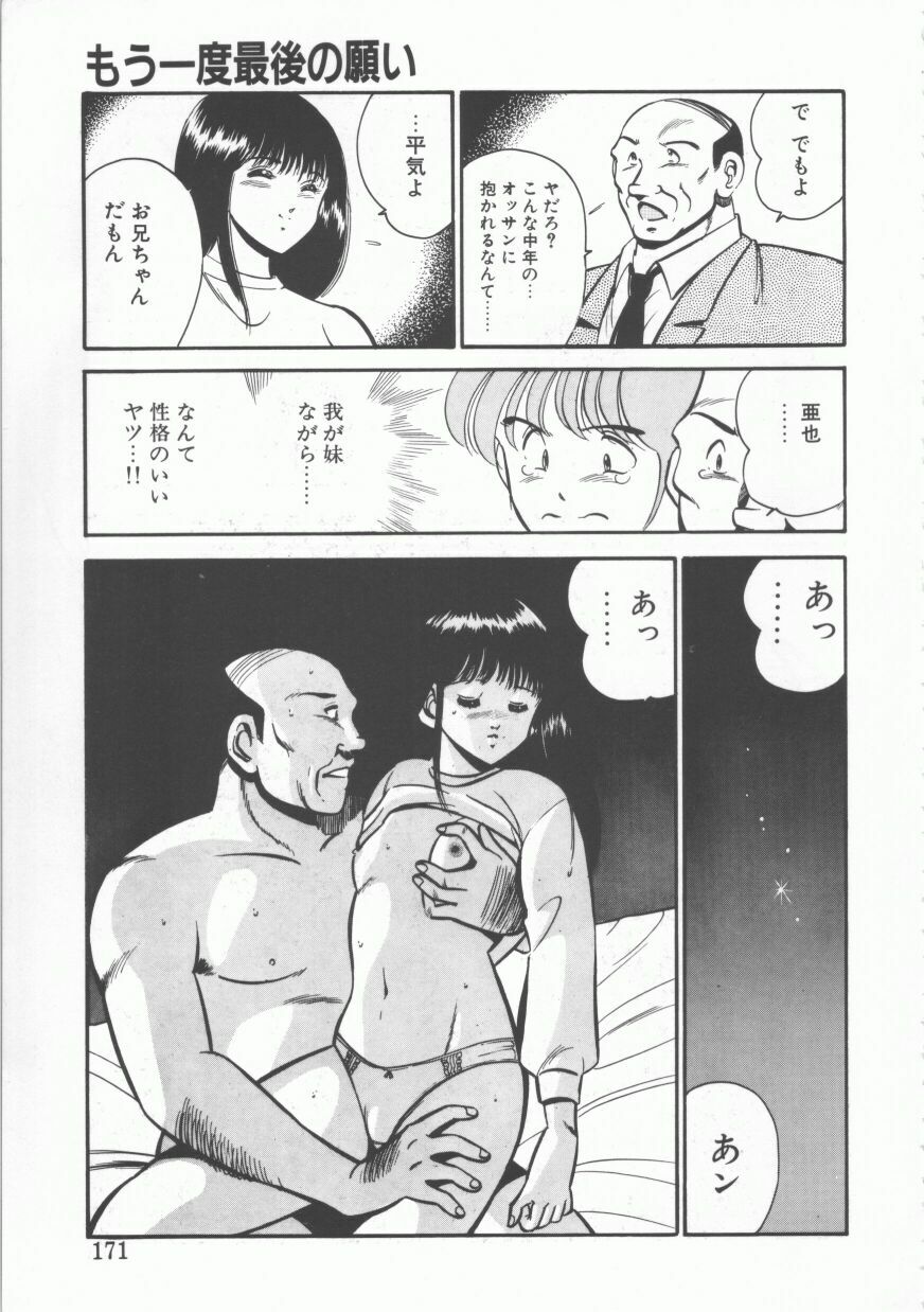 [Maakou] FLASH BACK page 171 full