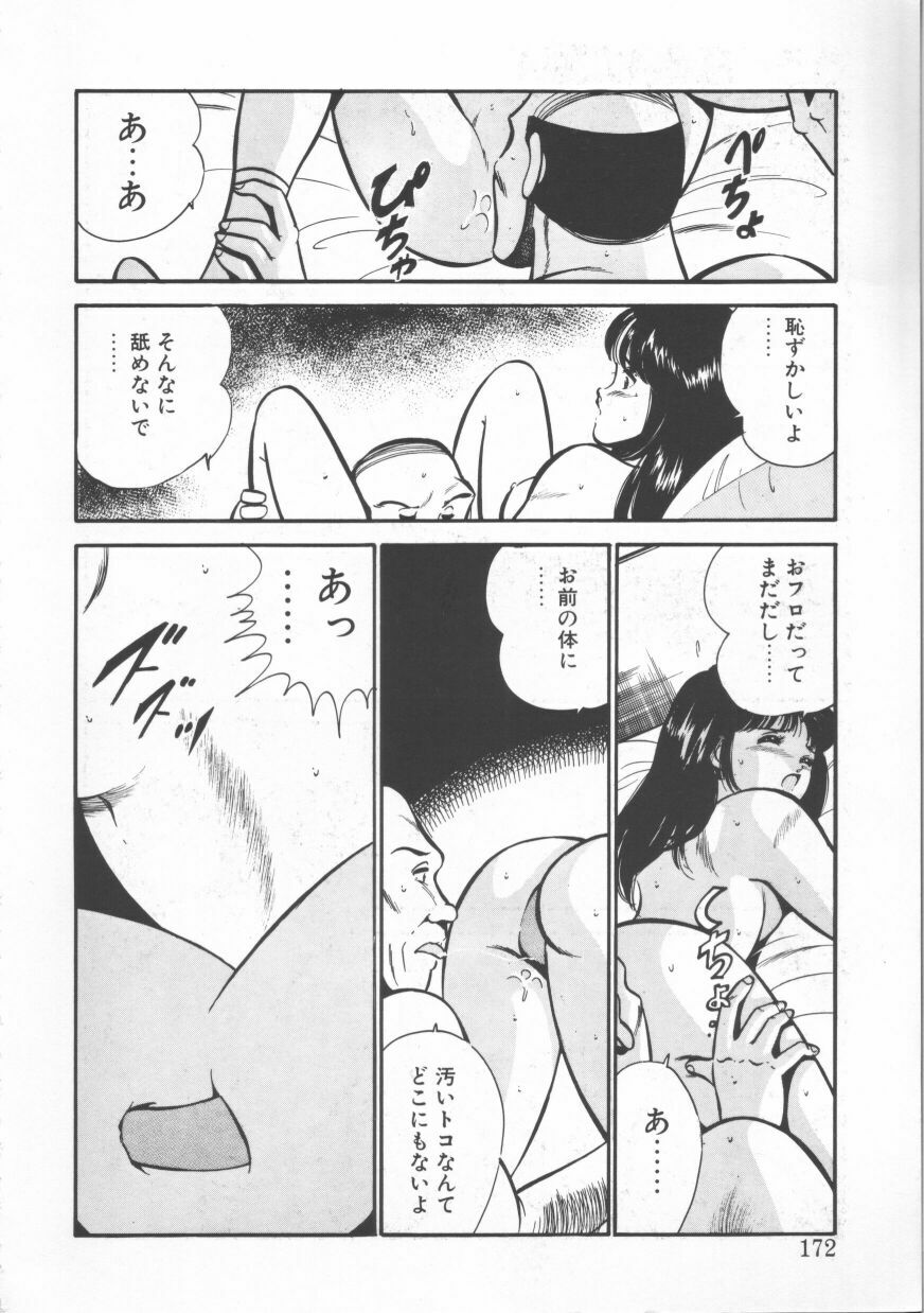 [Maakou] FLASH BACK page 172 full