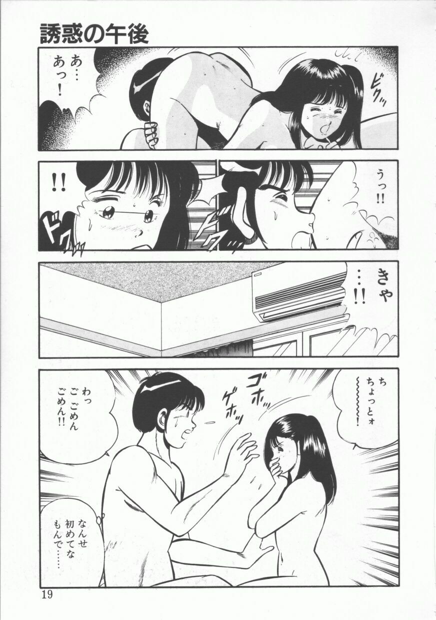 [Maakou] FLASH BACK page 19 full