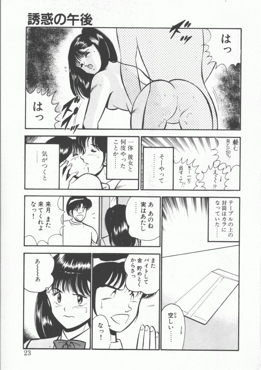 [Maakou] FLASH BACK page 23 full