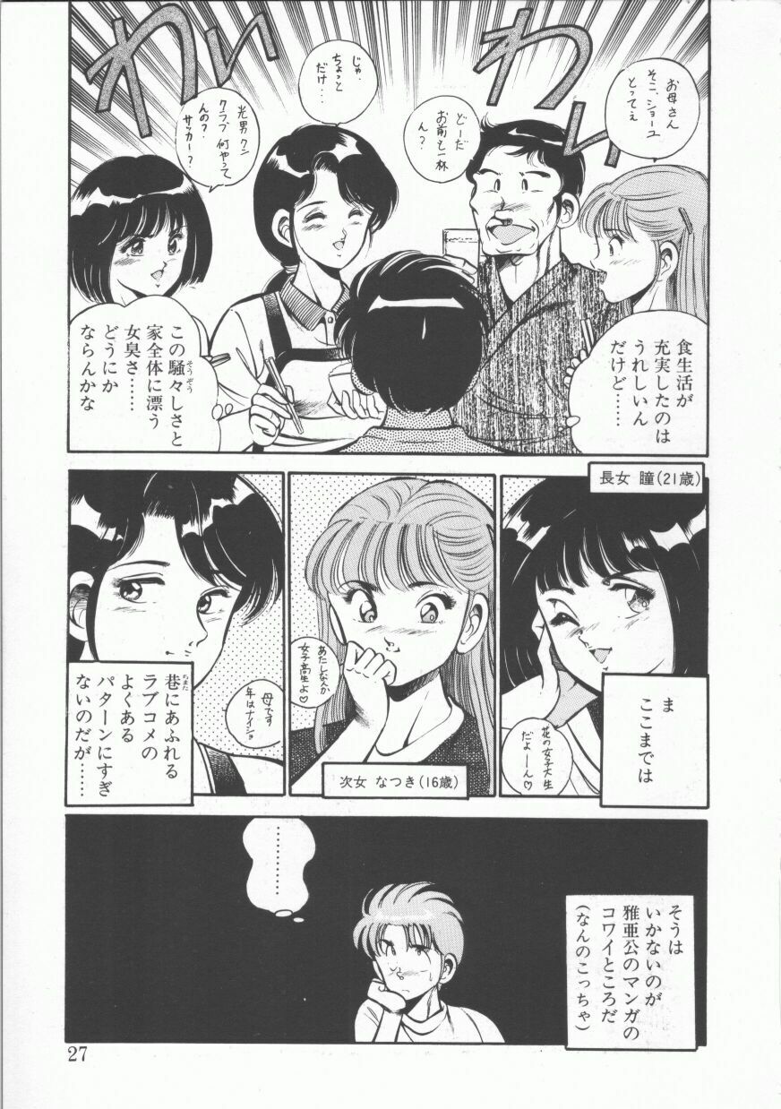 [Maakou] FLASH BACK page 27 full