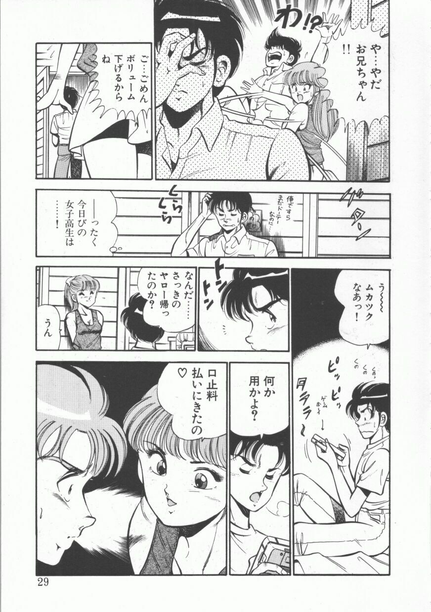 [Maakou] FLASH BACK page 29 full