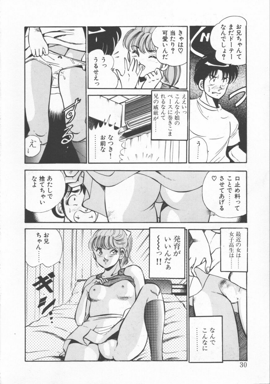 [Maakou] FLASH BACK page 30 full