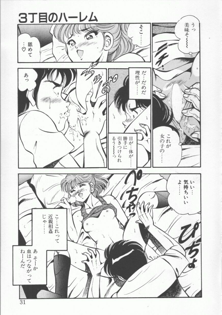 [Maakou] FLASH BACK page 31 full