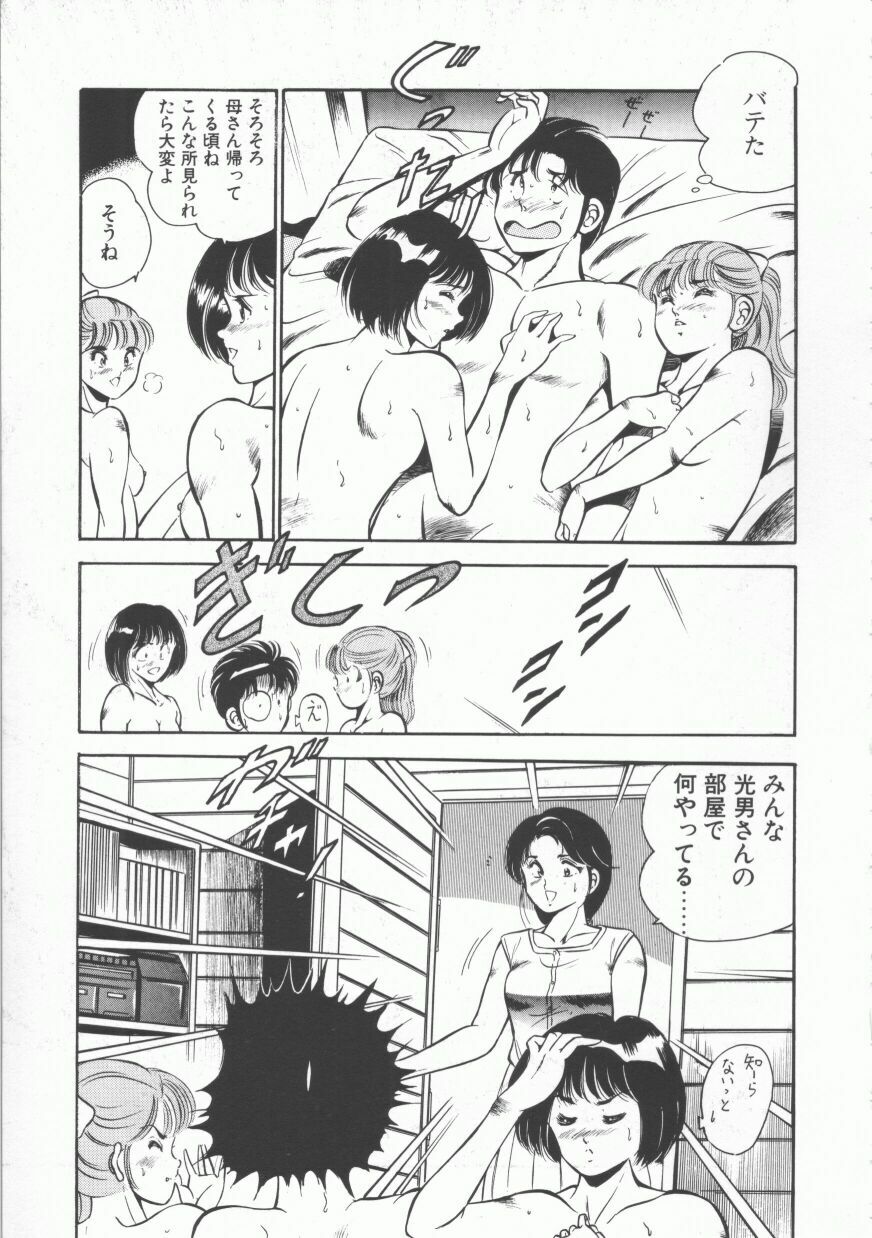 [Maakou] FLASH BACK page 41 full